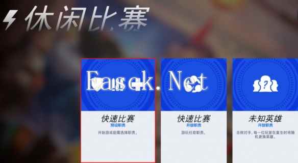 守望先锋排位怎么解锁