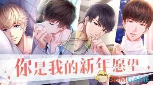 《恋与制作人》真人版即将推出 日本偶像团体推出同名APP