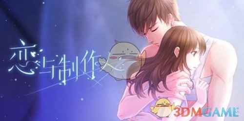 一场几近真实的情感体验《恋与制作人》成女性玩家收割机