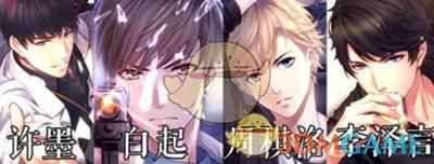 《恋与制作人》爆红 乙女游戏走进国内公众视野