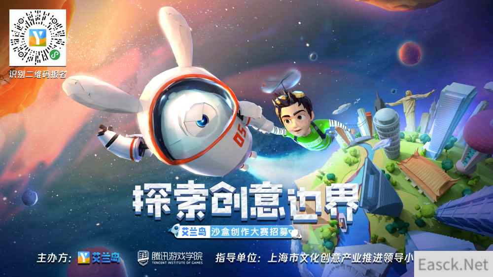 在腾讯当游戏制作人是什么体验?《艾兰岛》高校线上分享会6.24开播