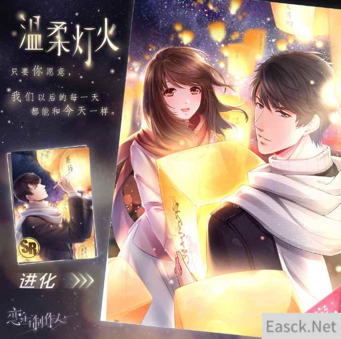 《恋与制作人》李泽言·温柔灯火永久复刻，兑换道具每月限时掉落！