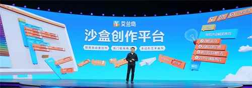《艾兰岛》亮相腾讯UP2019：揭开沙盒创新教育新图景
