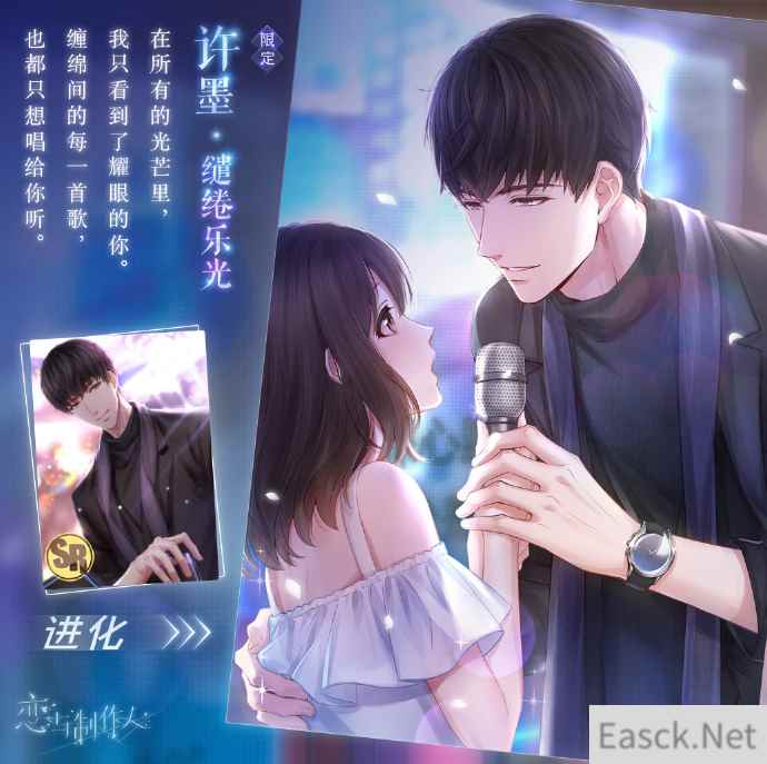 《恋与制作人》许墨·缱绻乐光永久复刻，兑换道具每月限时掉落！