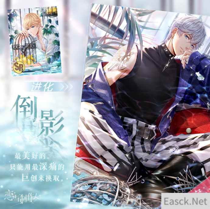 《恋与制作人》限时累充开启，限定SR附赠！