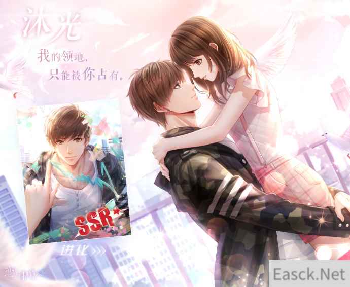 《恋与制作人》【秘密之翼】活动即将开启，参与即可免费获得限定SSR！
