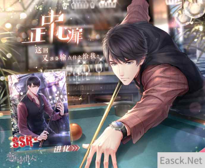 《恋与制作人》以礼相待，免费领取限定SSR