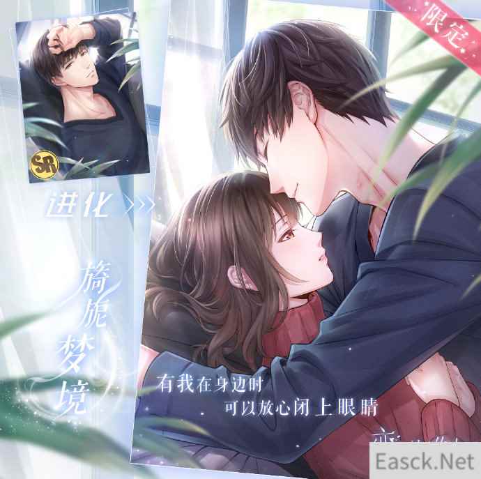 《恋与制作人》限时累充开启，系列充值返利！