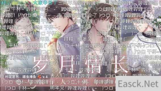 《恋与制作人》二周年丨首个沉浸式体验展开启 线上线下持续打造心动恋爱体验