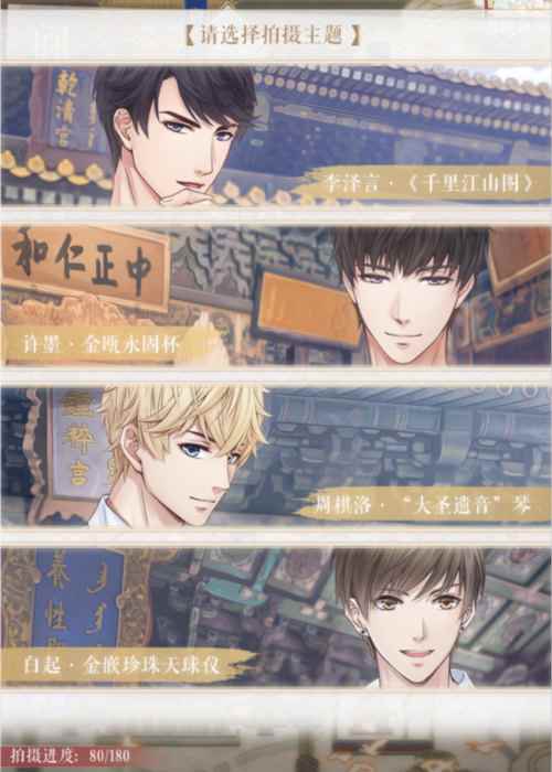 《恋与制作人》X故宫宫廷文化 文化传承原来还能这么“玩”