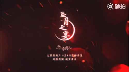 超人气乙女手游《恋与制作人》开启古风世界 惊艳画风引人期待