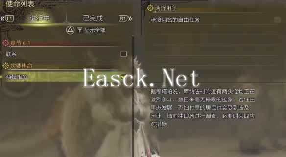 怪物猎人荒野两怪相争怎么做