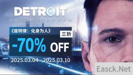 底特律：化身为人三折特惠，开启未来人性探索之旅