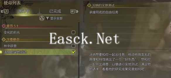 怪物猎人荒野沃纳的实地测试怎么做