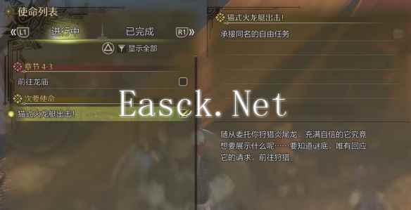 怪物猎人荒野猫式火龙艇出击怎么做