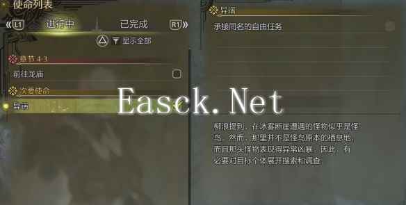 怪物猎人荒野异端怎么做