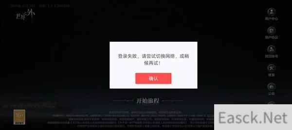 网易多款游戏因移动运营商故障出现服务器异常