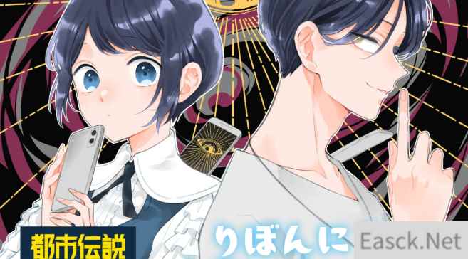 游戏《都市传说解体中心》将改编为漫画作品