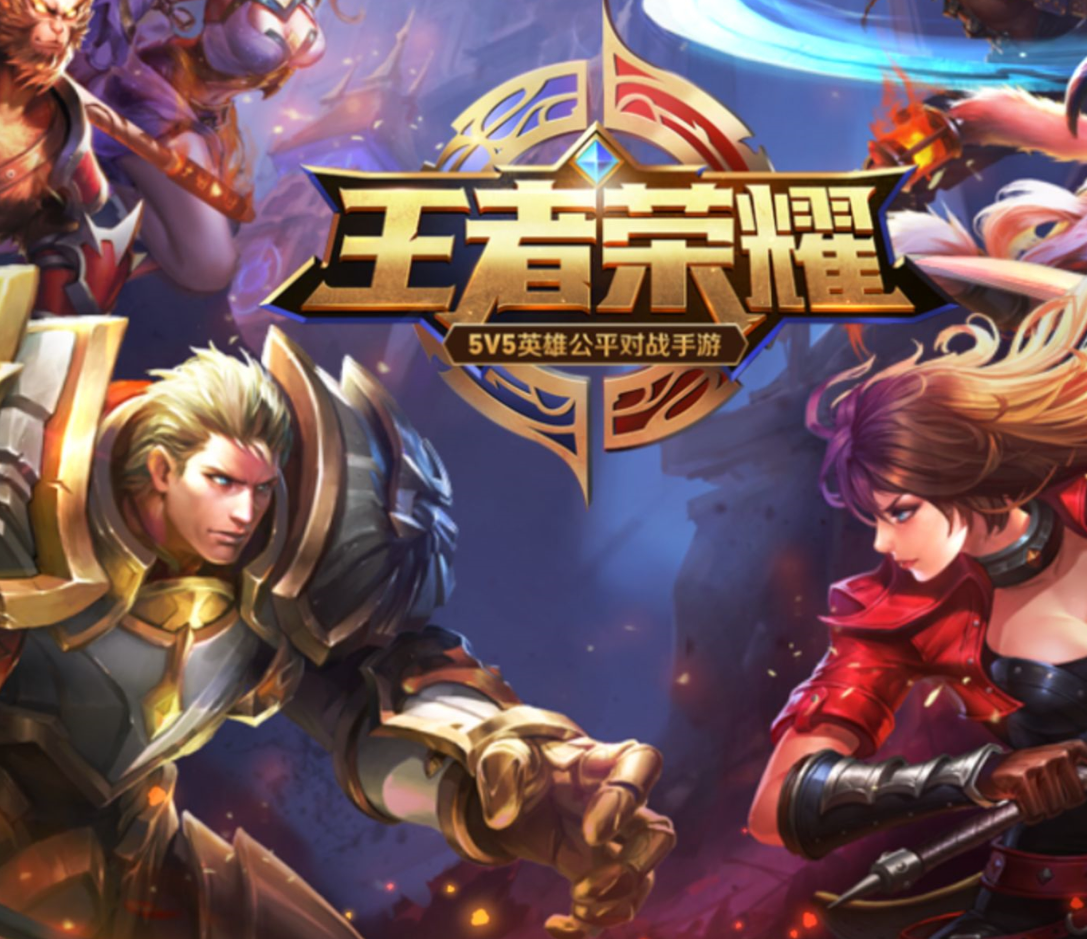 《王者荣耀》再次登顶全球手游畅销榜，5月收益达17.04亿人民币