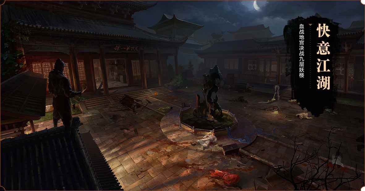《笑傲江湖OL》玩家视频赏析:将经典进行到底!让我们“一战成名”