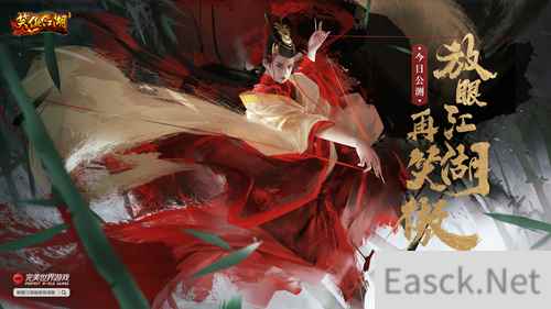 《笑傲江湖》高清服今日公测 陈乔恩梁龙双教主齐贺江湖