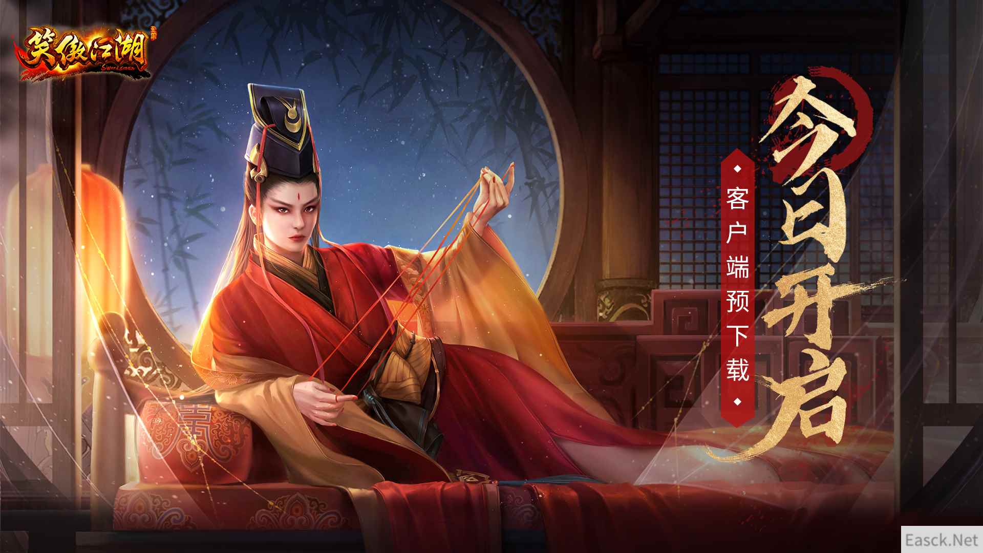 《笑傲江湖》端游高清服预下载今日开启 游戏实录视频首曝
