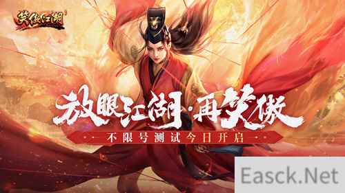 端游《笑傲江湖》高清服不限号测试今日开启 驰骋江湖任逍遥