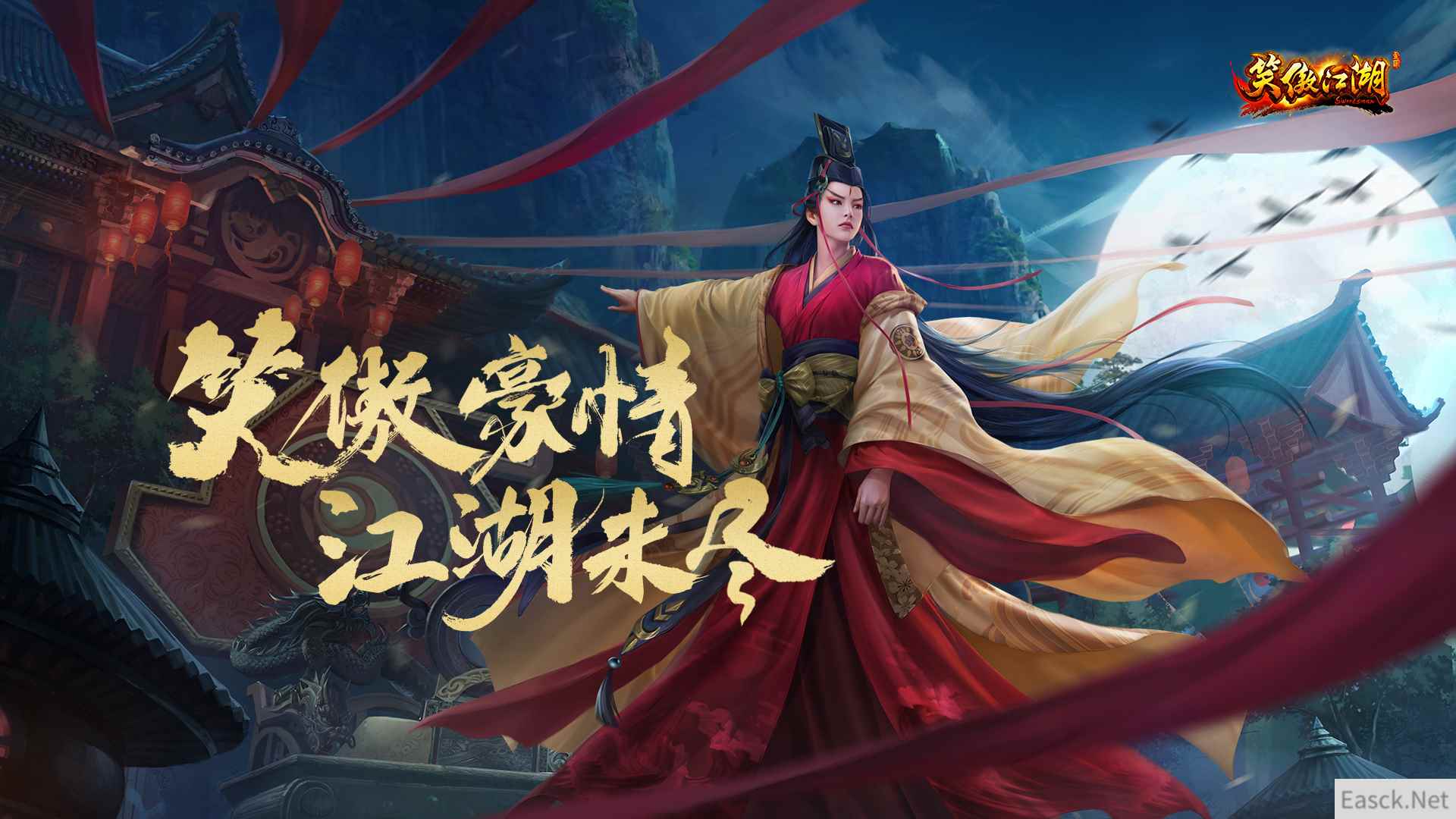 端游《笑傲江湖》高清服限量测精彩回顾 刀光剑影豪纵真江湖