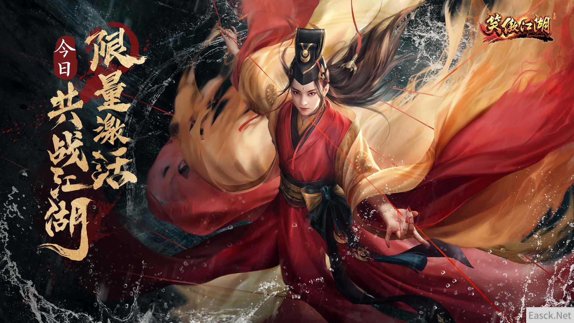 端游《笑傲江湖》高清服今日限量激活 武学生态江湖等你一战