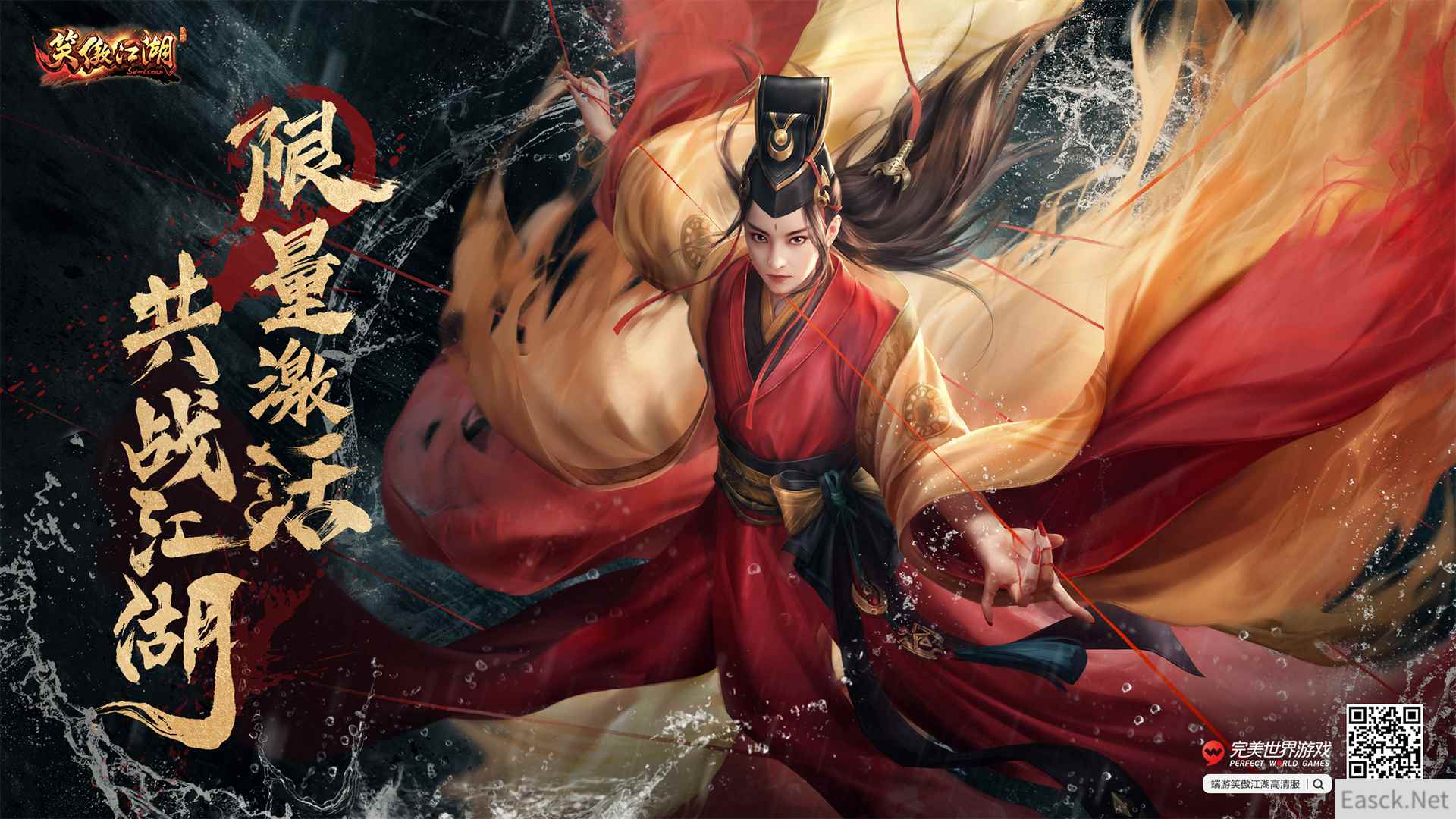端游《笑傲江湖》高清服限量测5月11开启 激活码限时发放中