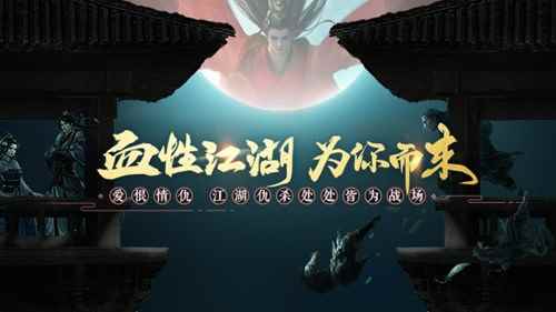 《笑傲江湖》端游WeGame两组经典新服明日开放!