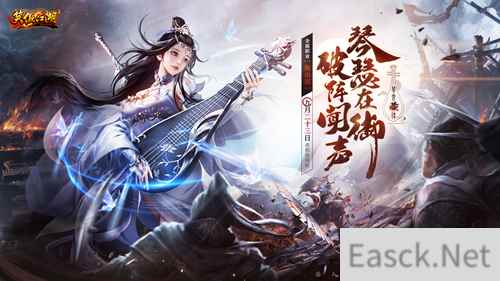 《笑傲江湖》端游高清服9月23“琴音藏锋”上线 衡山派登场