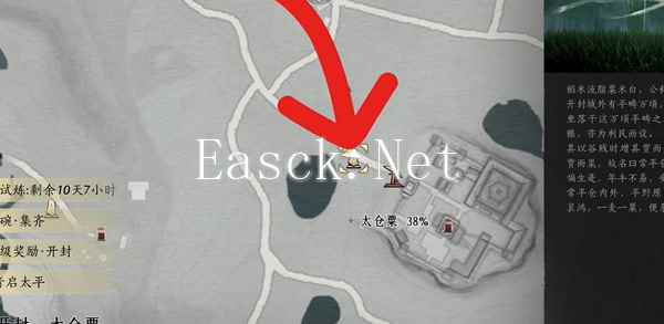 燕云十六声田中生金怎么过