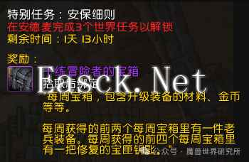 魔兽世界S2开赛倒计时！1小时极速备战秘籍！