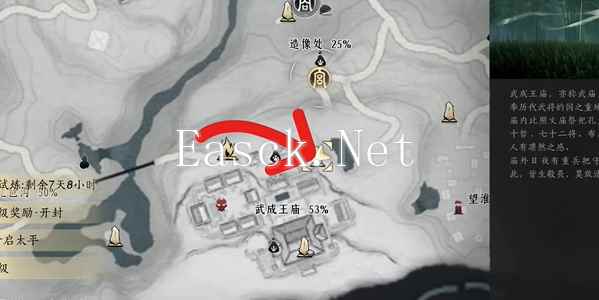 燕云十六声一盏灯明怎么做