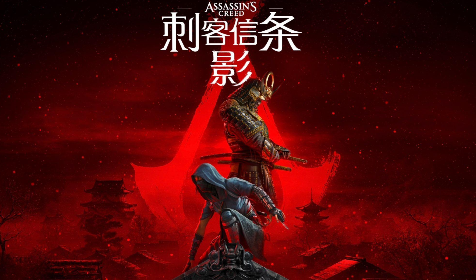  《刺客信条：影》游戏时长达80小时 玩家沉浸式体验史诗级冒险