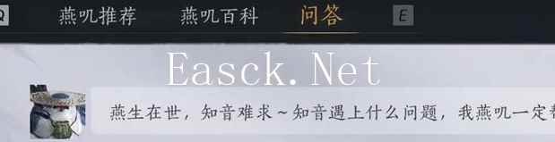燕云十六声充值记录怎么查