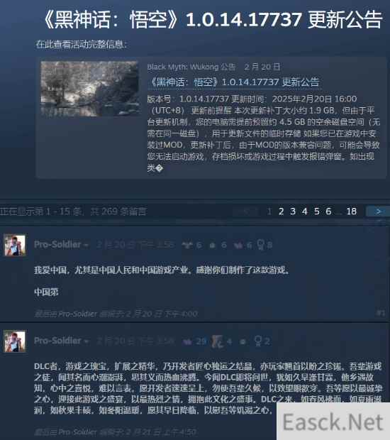 外国玩家用文言文催更黑神话:悟空DLC