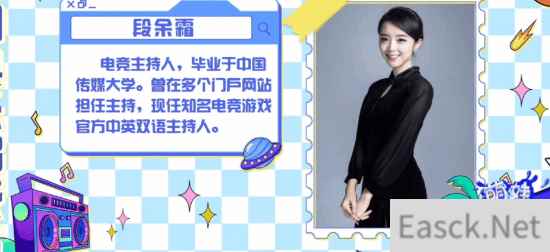 LOL: 英雄联盟解说余霜受邀参加央视节目萌娃问天下