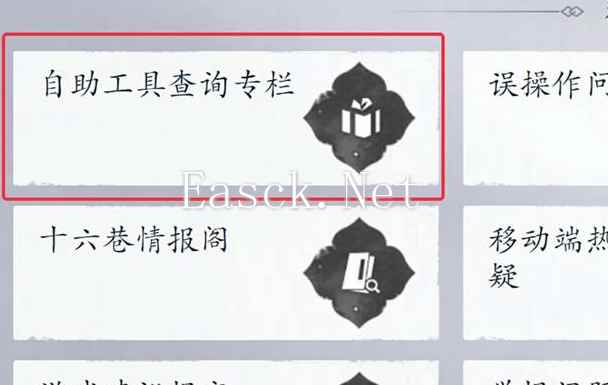 燕云十六声充值记录怎么查