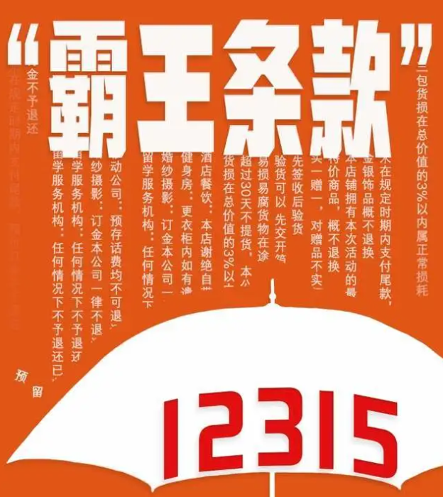 腾讯元宝用户协议“霸王条款”引争议 腾讯公开致歉并修正条款