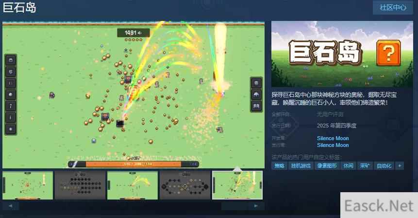 放置类游戏《巨石岛》Steam页面上线支持中文