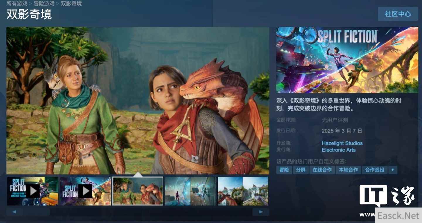 《双影奇境》媒体评分公布：合作冒险游戏佳作