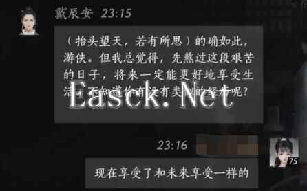 燕云十六声唐小糖对话怎么选
