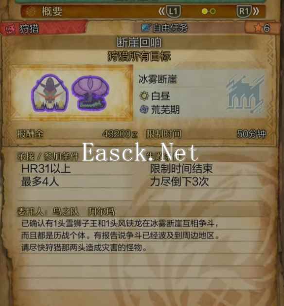 怪物猎人荒野柔毛秧鸡在哪