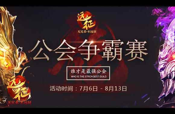 《征途》精彩PVE：挑战神级BOSS免费获橙装!