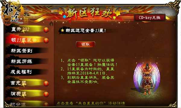 《征途》福利新区“人气服十九区”明日激情开启！