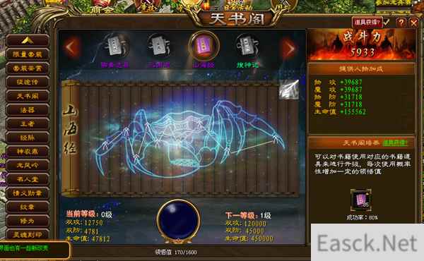 《征途》热门玩法天书阁：书中自有盖世神力!