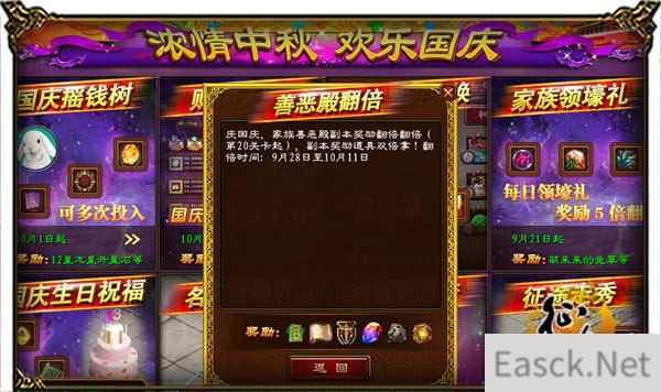 为祖国庆生时 《征途》玩家的激情一刻!