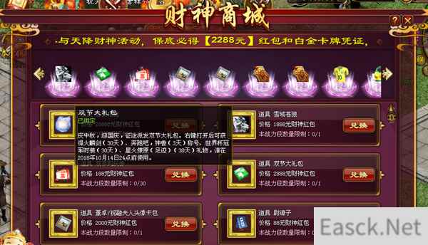 喜大普奔！《征途》国庆大手笔福利放送！